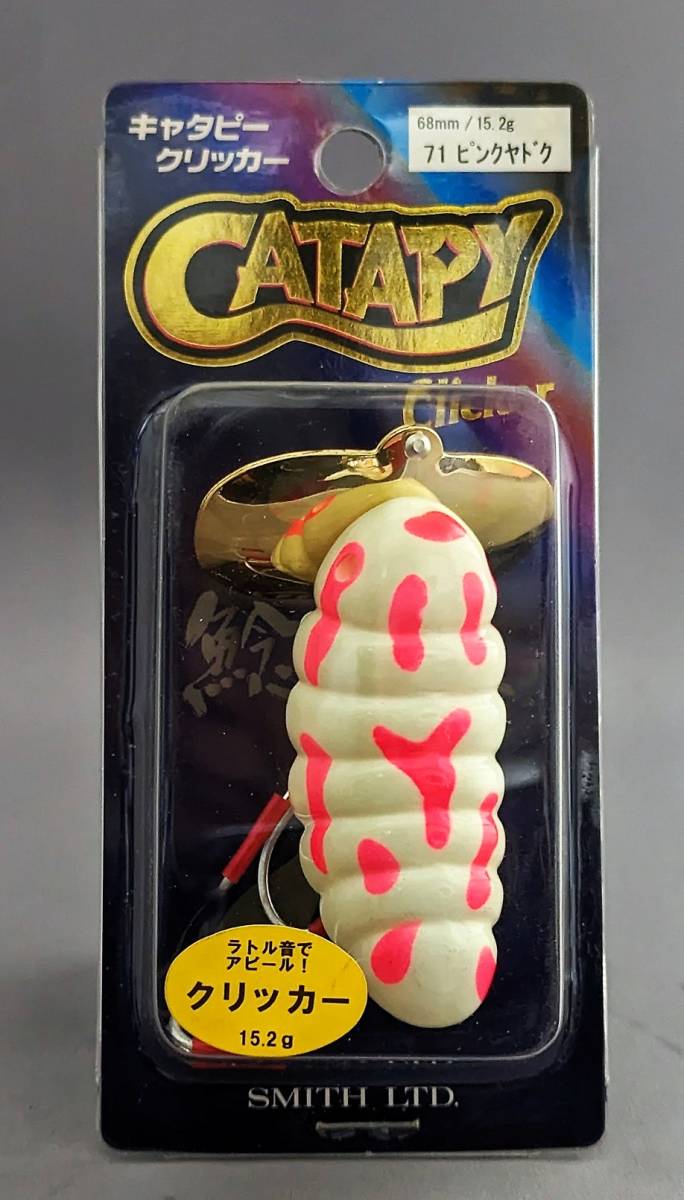 ヤフオク! -「キャタピー ナマズ」の落札相場・落札価格