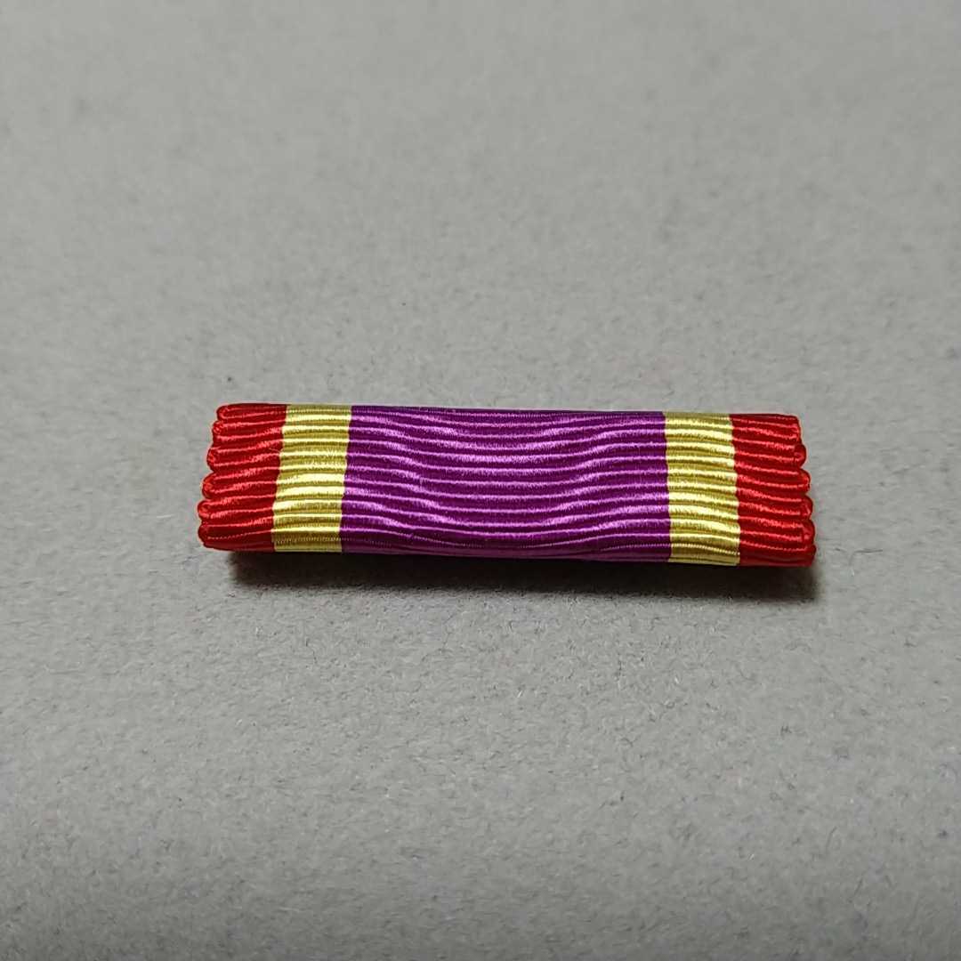 ヤフオク! -「防衛記念章」(勲章) (徽章)の落札相場・落札価格