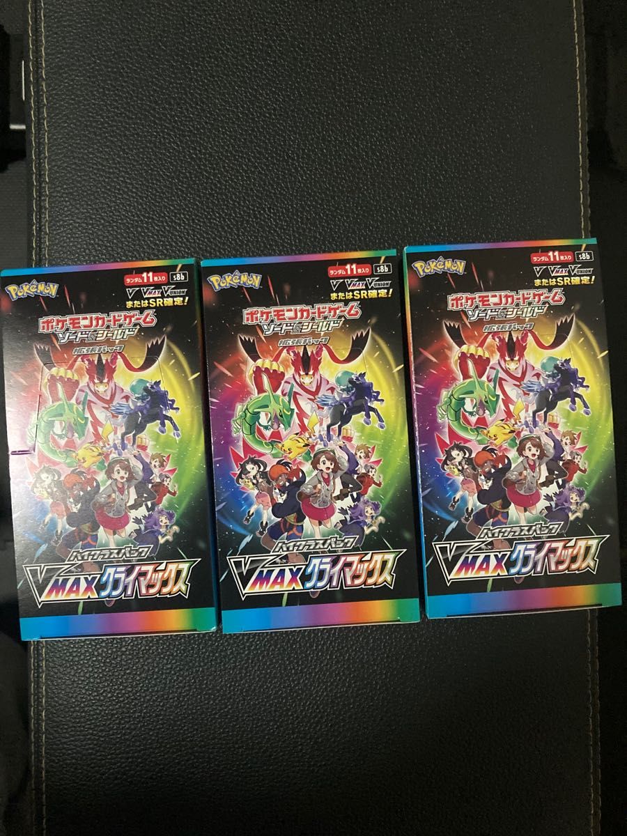 ポケモンカード vmax クライマックス 5box | www.jarussi.com.br