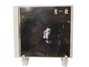 中古CD 許可 シュイ・クゥ 悲歌～二胡（胡弓）無伴奏作品集 Elegy