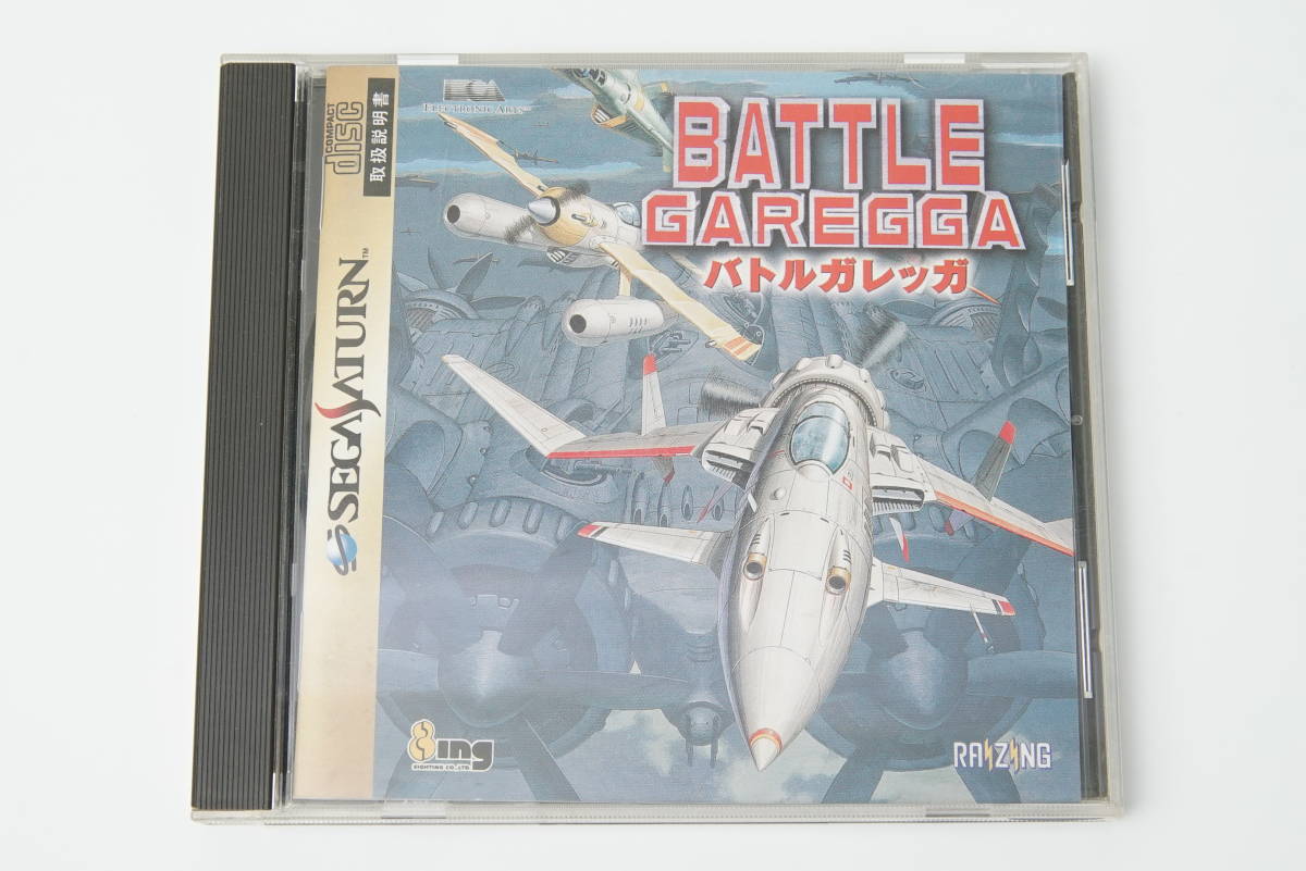 ヤフオク! -「セガサターン バトルガレッガ」の落札相場・落札価格