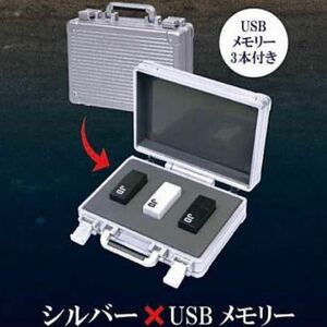 ミニアタッシュケースマスコット5 USBメモリー ミニチュア フィギュア ガチャ