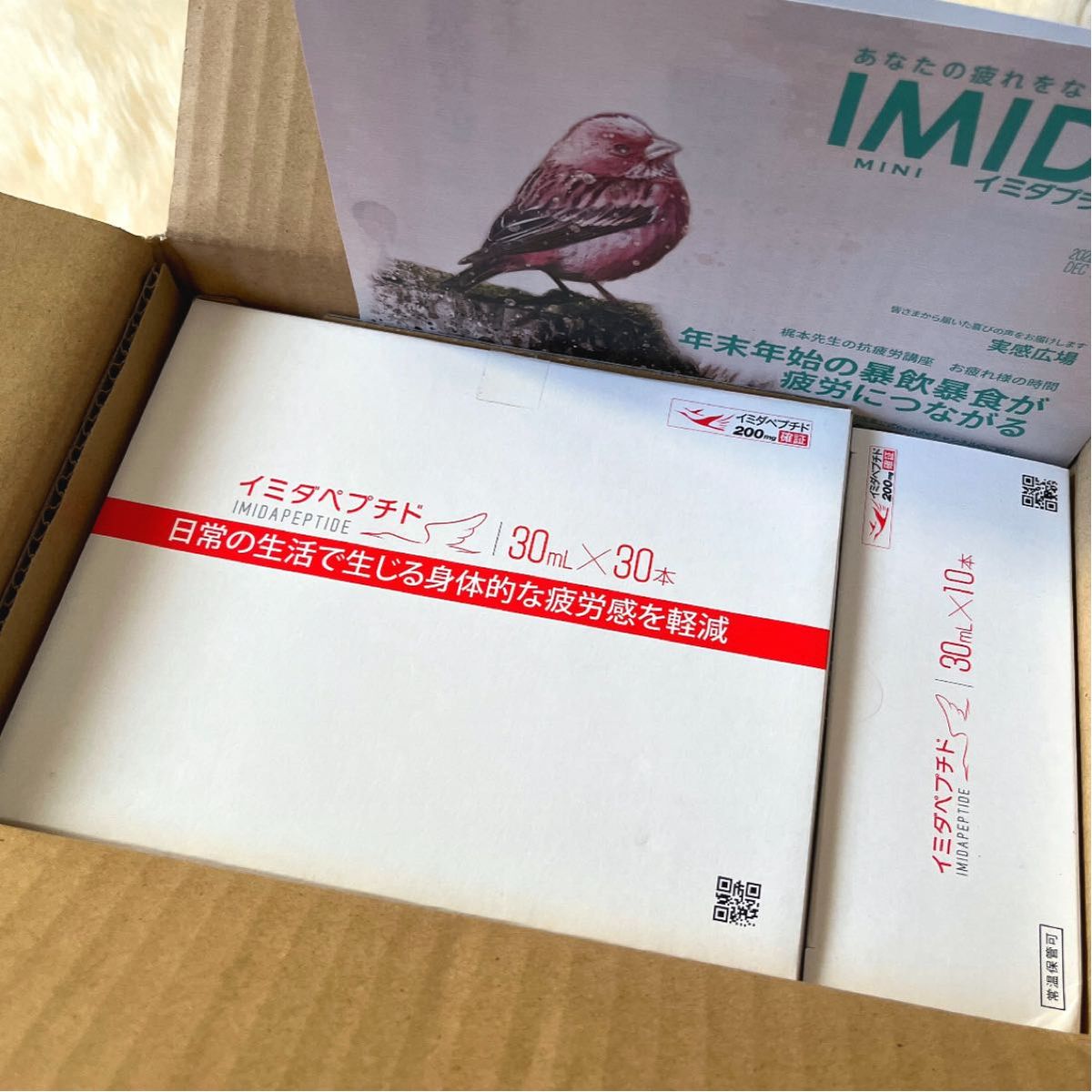 新品未開封】イミダペプチド240 (30mL × 150) 日本予防医薬 www.urkun