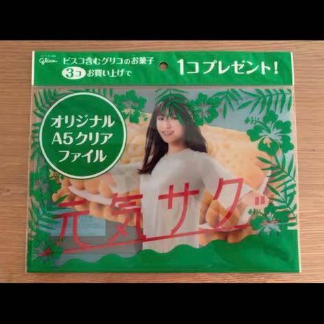 ●新品● 深田恭子 A5 クリアファイル グリコ/glico ビスコ クリアホルダー 非売品