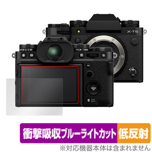 FUJIFILM ミラーレスデジタルカメラ X-T5 保護 フィルム OverLay Absorber 低反射 for フジフイルム デジカメ XT5 衝撃吸収 反射防止 抗菌