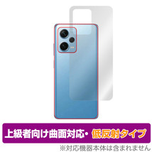 Xiaomi Redmi Note 12 Pro＋ 背面 保護 フィルム OverLay FLEX 低反射 for シャオミー レドミ ノート 本体保護フィルム 曲面対応 さらさら_画像1