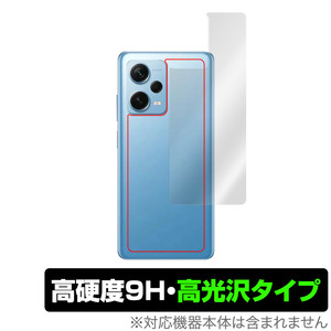 Xiaomi Redmi Note 12 Pro＋ 背面 保護 フィルム OverLay 9H Brilliant for シャオミー レドミ ノート 9H高硬度 透明感 高光沢