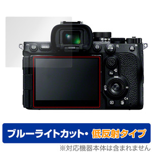 SONY デジタル一眼カメラ α7R V 保護 フィルム OverLay Eye Protector 低反射 for ソニー アルファ7RV ブルーライトカット 反射防止