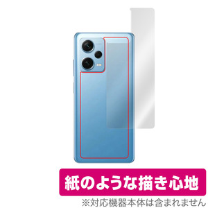 Xiaomi Redmi Note 12 Pro＋ 背面 保護 フィルム OverLay Paper for シャオミー レドミ ノート フィルム ザラザラ手触り ホールド感アップ