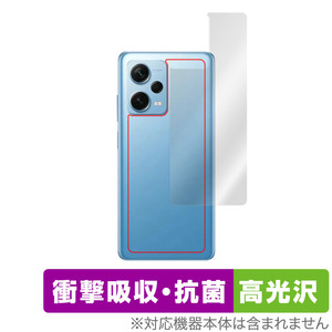 Xiaomi Redmi Note 12 Pro＋ 背面 保護 フィルム OverLay Absorber 高光沢 for シャオミー レドミ ノート 衝撃吸収 高光沢 抗菌