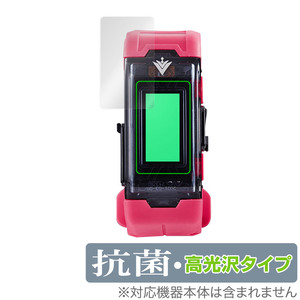 VITAL BRACELET BE 保護 フィルム OverLay 抗菌 Brilliant for バンダイ バイタルブレスBE Hydro Ag+ 抗菌 抗ウイルス 高光沢