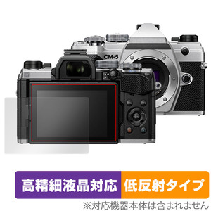 OM SYSTEM OM-5 保護 フィルム OverLay Plus Lite for オリンパス OM SYSTEM OM5 高精細液晶対応 アンチグレア 反射防止 指紋防止