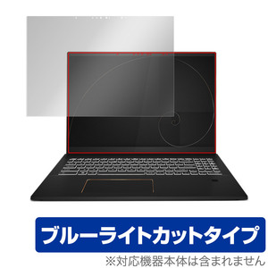 MSI Summit E16 Flip A11U 保護 フィルム OverLay Eye Protector エムエスアイ ノートパソコン 液晶保護 目に優しい ブルーライトカット