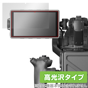 DJI Ronin 4D 高輝度メインモニター 保護 フィルム OverLay Brilliant ディージェイアイ Ronin4D 液晶保護 指紋防止 高光沢