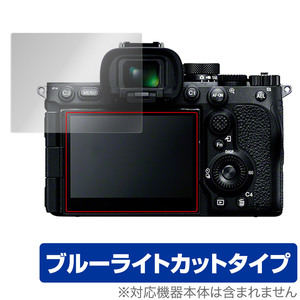 SONY デジタル一眼カメラ α7R V 保護 フィルム OverLay Eye Protector for ソニー デジカメ アルファ7RV 液晶保護 ブルーライトカット