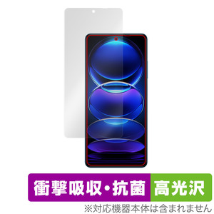 Xiaomi Redmi Note 12 Pro＋ 保護 フィルム OverLay Absorber 高光沢 for シャオミー レドミ ノート 衝撃吸収 高光沢 ブルーライトカット