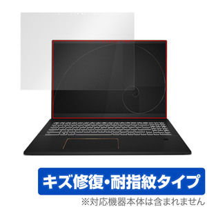 MSI Summit E16 Flip A11U 保護 フィルム OverLay Magic エムエスアイ ノートパソコン 液晶保護 傷修復 耐指紋 指紋防止 コーティング