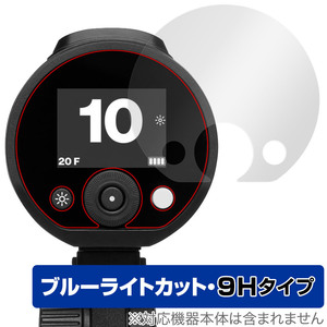 Profoto A2 保護 フィルム OverLay Eye Protector 9H for プロフォト ライト A2 液晶保護 9H 高硬度 ブルーライトカット