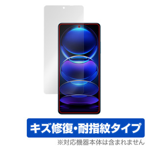 Xiaomi Redmi Note 12 Pro＋ 保護 フィルム OverLay Magic for シャオミー レドミ ノート 液晶保護 傷修復 耐指紋 指紋防止 コーティング