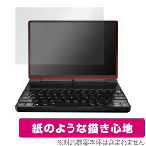 GPD WIN Max 2 初期ロット 平面ディスプレイモデル 保護 フィルム OverLay Paper 書き味向上 フィルム 紙のような描き心地