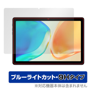 Teclast M40 Plus 保護 フィルム OverLay Eye Protector 9H for テクラスト タブレット M40プラス 液晶保護 9H 高硬度 ブルーライトカット