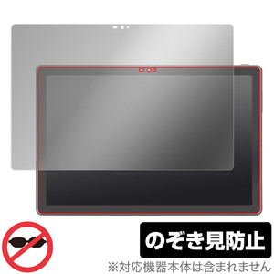 NOVOJOY P70 (NVP70) 保護 フィルム OverLay Secret for NOVOJOY P70 NVP70 タブレット 液晶保護 プライバシーフィルター 覗き見防止