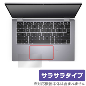 Dell Latitude 13 5000シリーズ(5320) タッチパッド 保護フィルム OverLay Protector デル ラティチュード アンチグレア さらさら手触り