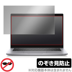 Dell Latitude 13 5000シリーズ(5320) 保護 フィルム OverLay Secret for デル ラティチュード 5320 プライバシーフィルター 覗き見防止