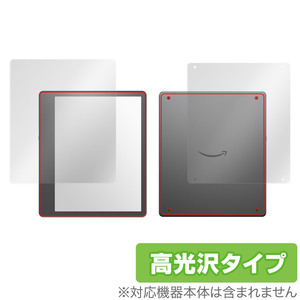 Amazon Kindle Scribe 表面 背面 フィルム OverLay Brilliant for アマゾン キンドル スクライブ 表面・背面セット 指紋防止 高光沢