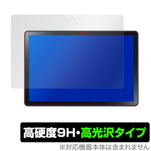 LAVIE Tab T10 T1055/EAS TAB10/F02 保護 フィルム OverLay 9H Brilliant for NEC ラヴィ タブ T10 T1055EAS TAB10F02 高硬度 透明 高光沢