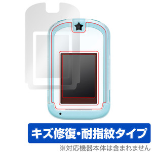 カードできせかえ! すみっコぐらし Phone 保護 フィルム OverLay Magic for すみっコぐらしPhone 液晶保護 傷修復 耐指紋 指紋防止