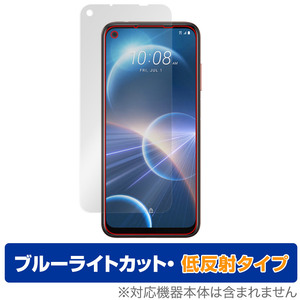 HTC Desire 22 pro 保護 フィルム OverLay Eye Protector 低反射 for HTC Desire 22 pro 液晶保護 ブルーライトカット 反射防止