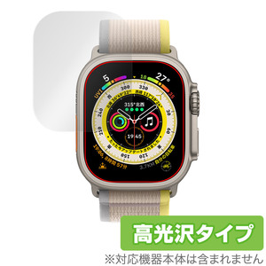 Apple Watch Ultra 49mm 保護 フィルム OverLay Brilliant for アップル ウォッチ ウルトラ 液晶保護 指紋がつきにくい 指紋防止 高光沢