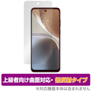 Motorola moto g32 保護 フィルム OverLay FLEX 低反射 for モトg32 液晶保護 曲面対応 柔軟素材 反射防止 衝撃吸収