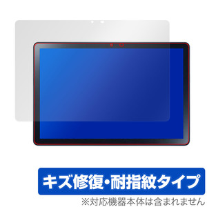 LAVIE Tab T10 T1055/EAS TAB10/F02 保護 フィルム OverLay Magic for NEC ラヴィ タブ T10 T1055EAS TAB10F02 傷修復 耐指紋 指紋防止