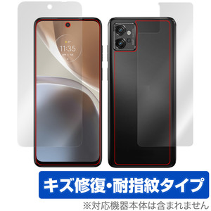 Motorola moto g32 表面 背面 フィルム OverLay Magic for モトg32 表面・背面セット 傷修復 耐指紋 指紋防止 コーティング