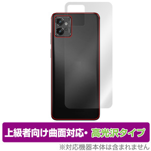 Motorola moto g32 背面 保護 フィルム OverLay FLEX 高光沢 for モトg32 本体保護フィルム 曲面対応 透明