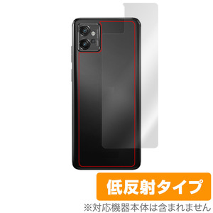 Motorola moto g32 背面 保護 フィルム OverLay Plus for モトg32 本体保護フィルム さらさら手触り低反射素材