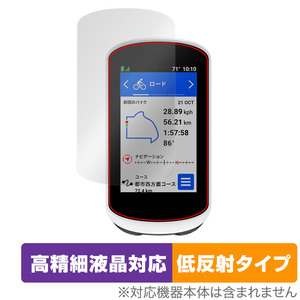 GARMIN Edge Explore 2 Power / Edge Explore 2 保護 フィルム OverLay Plus Lite 高精細液晶対応 アンチグレア 反射防止