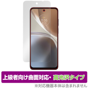 Motorola moto g32 保護 フィルム OverLay FLEX 高光沢 for モトg32 液晶保護 曲面対応 柔軟素材 衝撃吸収 透明