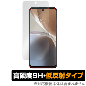 Motorola moto g32 保護 フィルム OverLay 9H Plus for モトg32 9H 高硬度 反射防止 アンチグレア