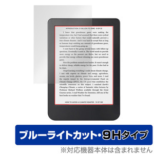 Kobo Clara 2E 保護フィルム OverLay Eye Protector 9H for 電子書籍リーダー コボ クララ ツーイー 液晶保護 高硬度 ブルーライトカット