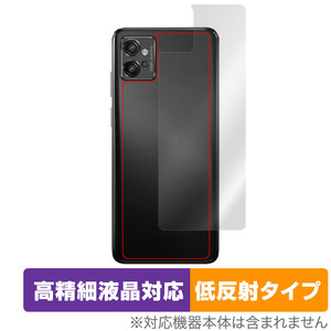 Motorola moto g32 背面 保護 フィルム OverLay Plus Lite for モトg32 本体保護フィルム さらさら手触り低反射素材