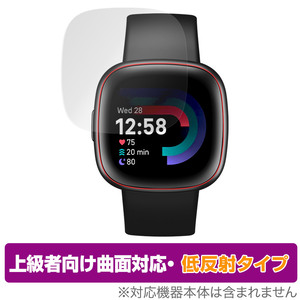 Fitbit Versa 4 保護 フィルム OverLay FLEX 低反射 for フィットビット バーサ フォー 液晶保護 曲面対応 柔軟素材 反射防止 衝撃吸収