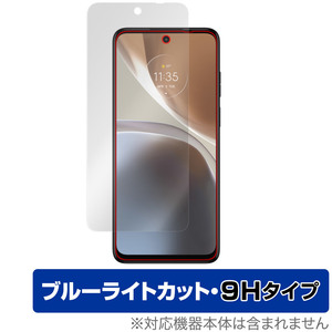 Motorola moto g32 保護 フィルム OverLay Eye Protector 9H for モトg32 液晶保護 9H 高硬度 ブルーライトカット