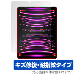 iPad Pro 12.9インチ 第6世代 2022年発売モデル 保護 フィルム OverLay Magic 液晶保護 傷修復 耐指紋 指紋防止 コーティング