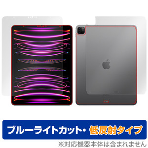 iPad Pro 12.9インチ 第6世代 Wi-Fi + Cellular 2022年発売 表面 背面 フィルムセット OverLay Eye Protector 低反射 ブルーライトカット