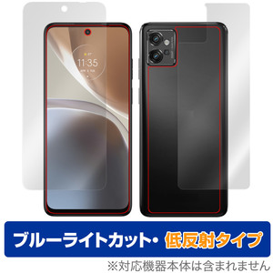 Motorola moto g32 表面 背面 フィルム OverLay Eye Protector 低反射 for モトg32 表面・背面セット ブルーライトカット