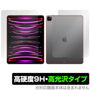 iPad Pro 12.9インチ 第6世代 Wi-Fi + Cellular 2022年発売 表面 背面 フィルムセット OverLay 9H Brilliant 9H 高硬度 透明 高光沢