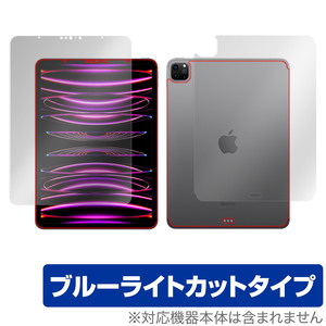 iPad Pro 11インチ 第4世代 Wi-Fi + Cellular 2022年発売 表面 背面 フィルムセット OverLay Eye Protector ブルーライトカット